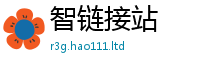 2025新奥天天开好彩开奖结果经2025新澳门天天精准大全谜语